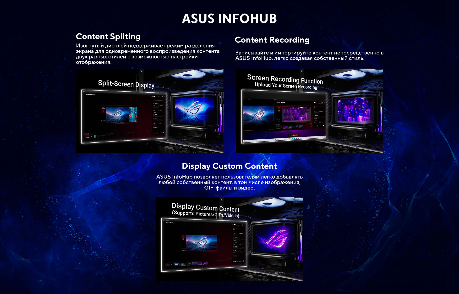 ASUS INFOHUB